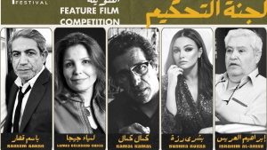 أسماء بارزة في عالم السينما العربية .. الكشف عن تشكيلات لجان التحكيم لمهرجان "الدار البيضاء"