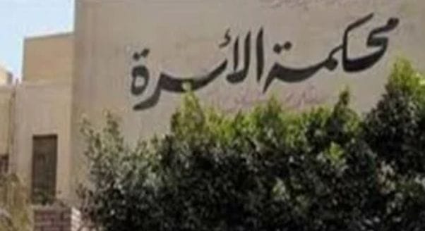 إلزام الزوج بسداد النفقات الدراسية للأطفال 