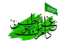 94 عاما من الشموخ