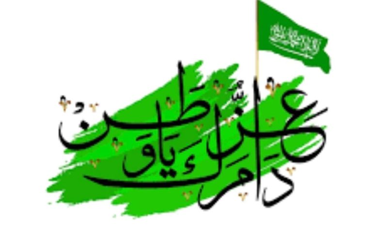 94 عاما من الشموخ