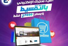 شركة سهله للبرمجيات وإنشاء المواقع الإلكترونية والتطبيقات الذكيه