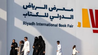 معرض الرياض الدولي للكتاب