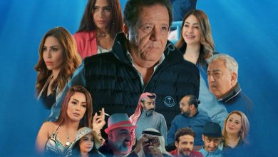 غدا عرض الفيلم المصرى بحر الماس بمهرجان الإسكندرية السينمائى