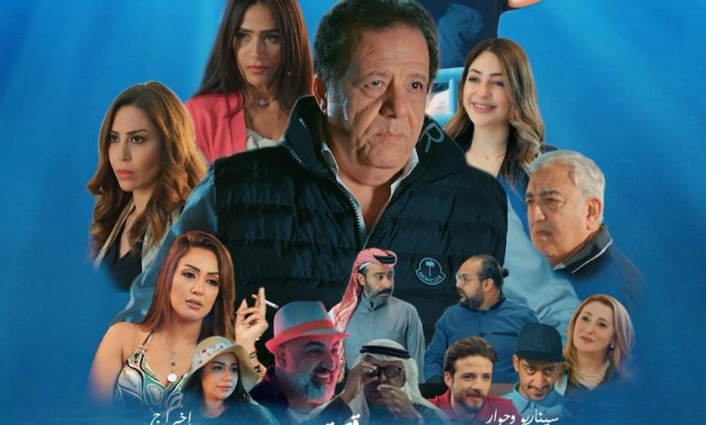 غدا عرض الفيلم المصرى بحر الماس بمهرجان الإسكندرية السينمائى