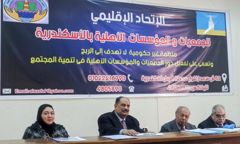 جمعية حماية المستهلك بالإسكندرية و إنجازات مبادرة راصد أسواق
