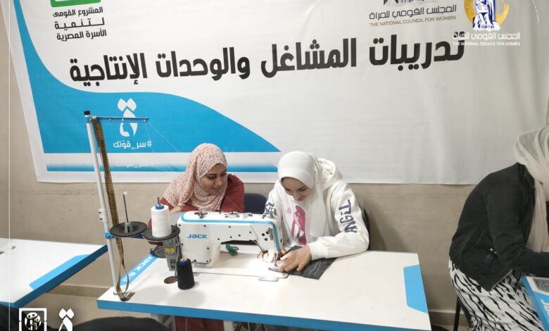بداية تصل للمجلس القومي للمرأة