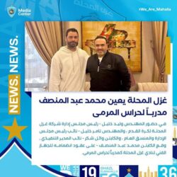 رسمياً ..محمد عبد المنصف مدرباً لـ حراس المرمى بـ نادى غزل المحلة