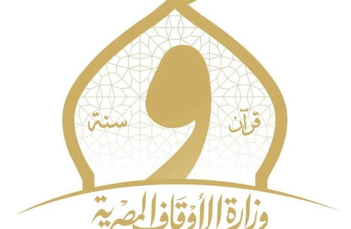الحصاد الأسبوعي» نشاط مُكثف لوزارة الأوقاف دعويًّا واجتماعيًّا