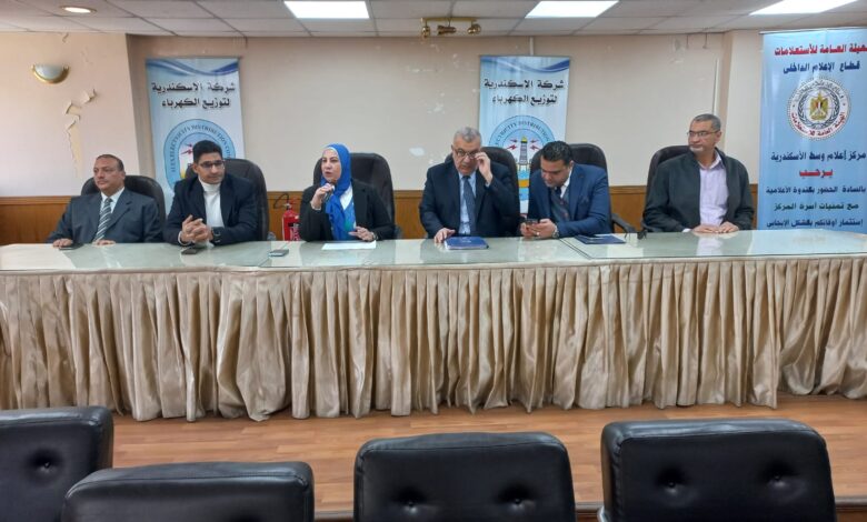 حماية المستهلك فى وسط الإسكندرية