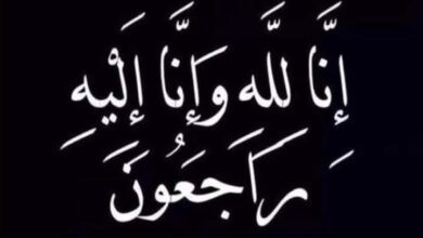 عزاء واجب للدكتور وليد حويلة مدير عام إدارة التدريب بالديوان .