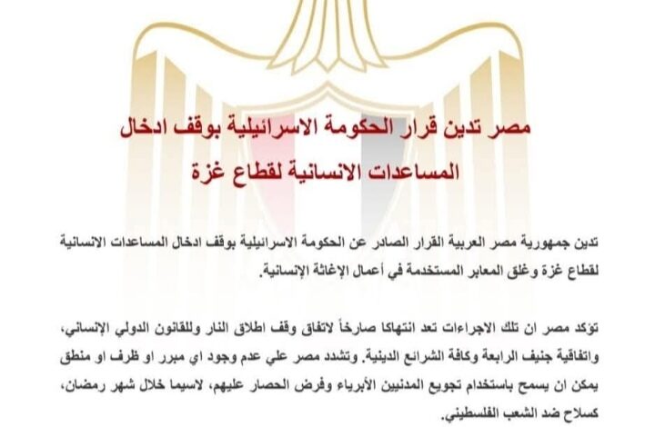 وصول أنطونيو جوتيريش الأمين العام للأمم المتحدة، إلى القاهرة