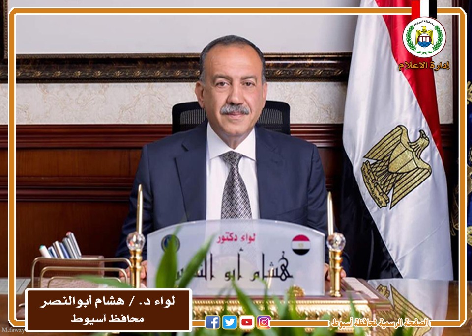 محافظ أسيوط يعلن تجهيز 164 ساحة و 2667 مسجداً لصلاة عيد الفطر