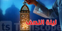 ليلة النصف من رمضان 2025.. اغتنم الفرصة بالدعاء والمغفرة