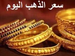 أسعار الذهب في مصر اليوم الأحد 20/4/2025 مع بداية التعاملات الصباحية