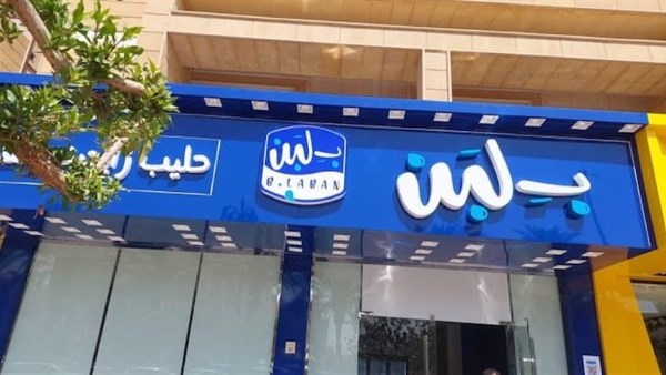 بيان عاجل من محلات بلبن بشأن انفراجة جديدة في أزمة الغلق والتشميع