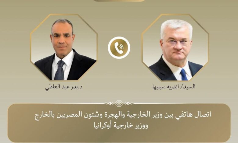 اتصال هاتفي بين وزير الخارجية والهجرة ونظيره الأوكراني