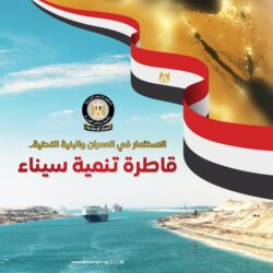 مجلس الوزراء يستعرض بالإنفوجراف جهود الدولة المصرية لتنمية وتطوير سيناء