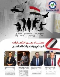 الإصلاح والنهضة ينظم صالونه السياسي الأول بالإسكندرية
