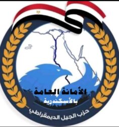 رئيس حزب الجيل يرفض طلب ترامب مرور السفن الأمريكية مجانًا من قناة السويس
