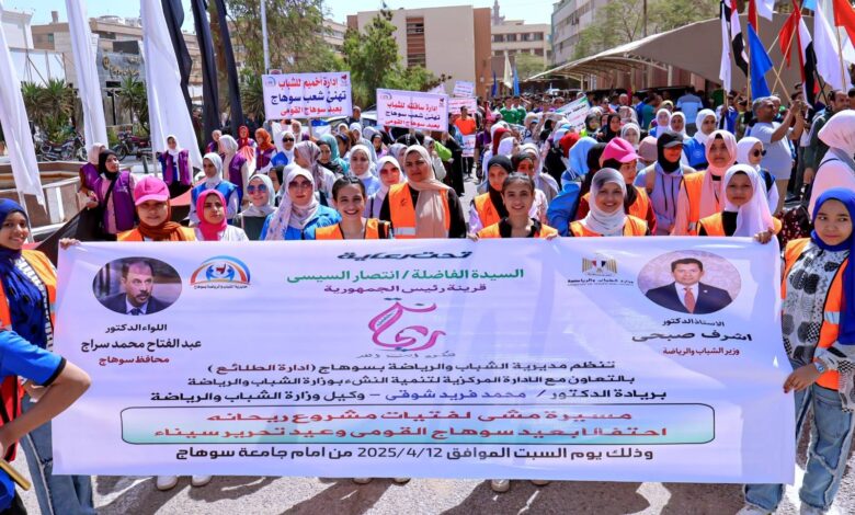 محافظ سوهاج يطلق إشارة بدء ماراثون المشي بمشاركة 400 شاب وفتاة