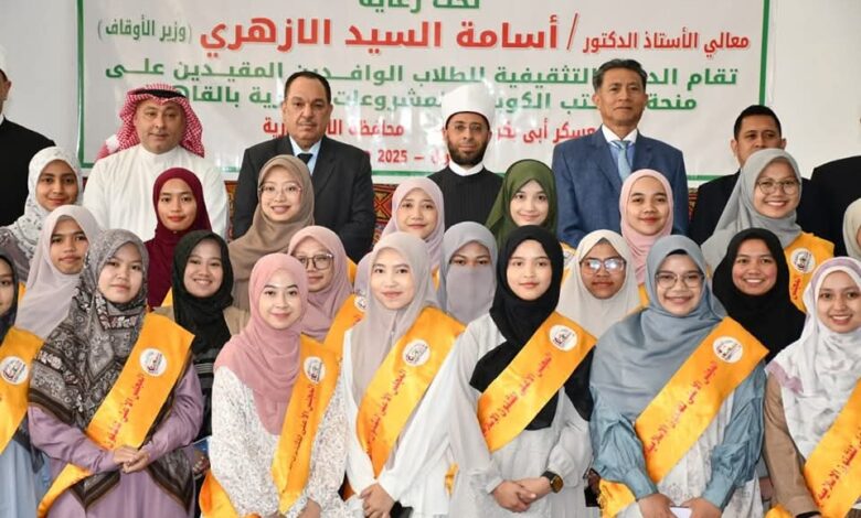 وزير الأوقاف وعدد من السفراء يشهدون ختام دورة المجلس الأعلى للشئون الإسلامية