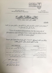 يتقدم مجلس إدارة جريدة المساء العربي بخالص التهاني للدكتور كرم المسلمانى