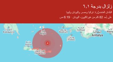 معهد الفلك يصدر بيان رسمي: زلزال يضرب مصر بقوة 6.24 ريختر دون خسائر