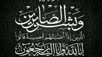 واجب عزاء .