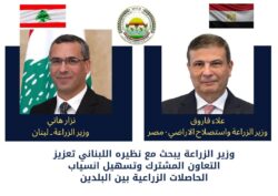وزير الزراعة يبحث مع نظيره اللبناني تعزيز التعاون المشترك بين البلدين