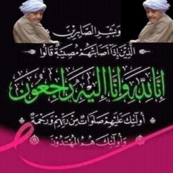 خالص المواساه .. لأسرة المرحوم « بركات ثابت »  فقيد الـ " عبدالله " قرية بنى زيد أسيوط .