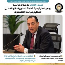 خلال جولته التفقدية بمنجم السكري لإنتاج الذهب بمرسى علم 