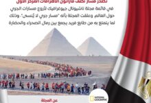 مصر علي خريطة السياحة الرياضية العالمية