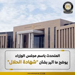 الجلسة الإفتتاحية لمنتدى قادة السياسات بين مصر والولايات المتحدة لعام 2025