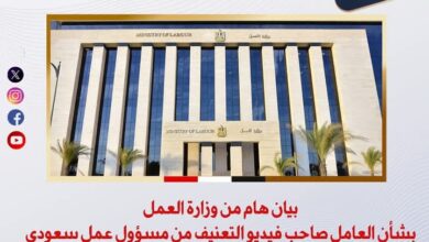 بيان من وزارة العمل بشأن العامل صاحب فيديو التعنيف من مسؤول عمل سعودي
