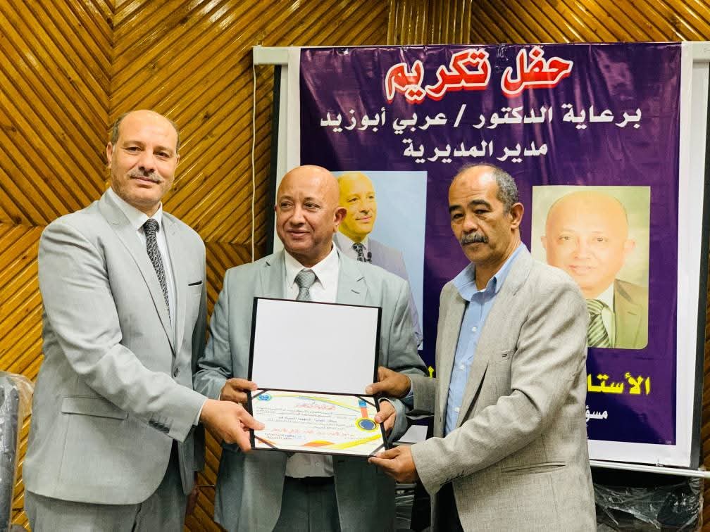 الدكتور عربي أبو زيد يكرم السيد عبد العاطي لبلوغه سن الكمال بإحتفاليه كبري