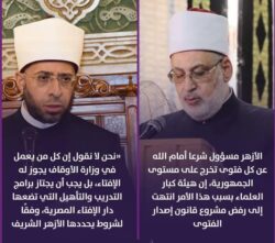 الأزهر يعترض على منح الأوقاف حق الفتوى