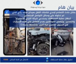 بشأن حادث التصادم لإحدي شاحنات النقل بميدان محمد زكي 