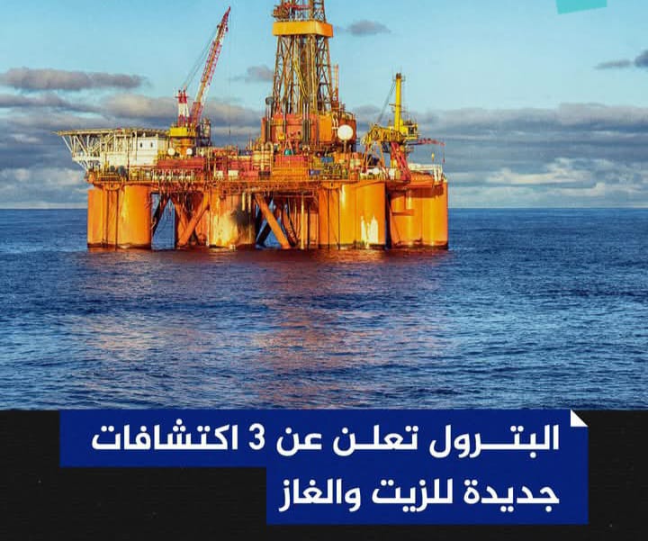 اكتشافات جديدة للنفط والغاز الطبيعي في الصحراء الغربية وخليج السويس.