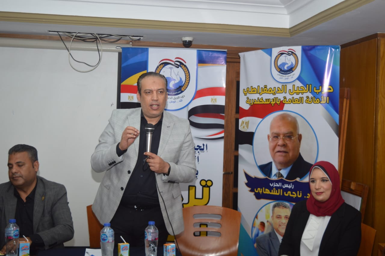 معاً لحماية أطفالنا من التحرش"… أمانة المرأة بحزب الجيل الديمقراطي تنظم ندوة