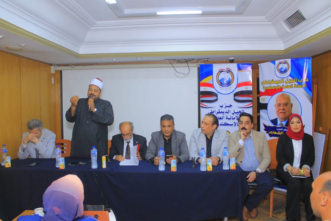 معاً لحماية أطفالنا من التحرش"… أمانة المرأة بحزب الجيل الديمقراطي تنظم ندوة
