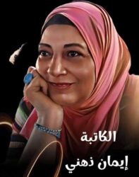 نصائح وإرشادات زوجية 