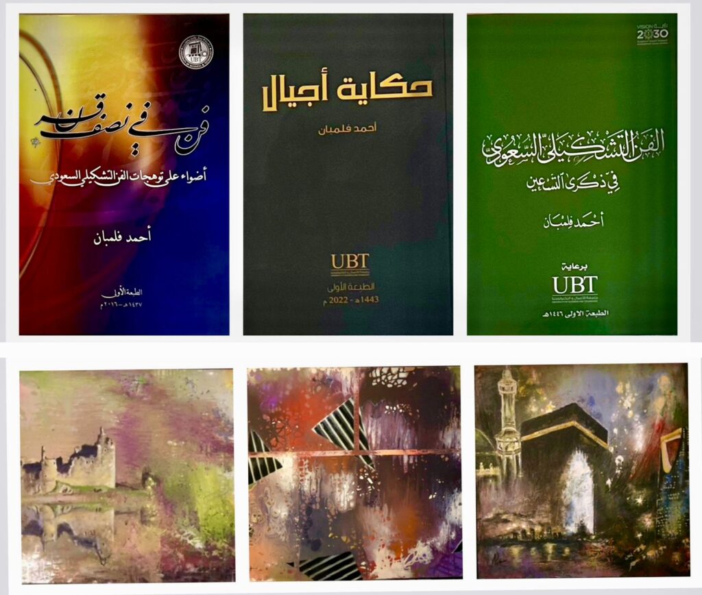 إبحار في شواطئ الفن التشكيلي
