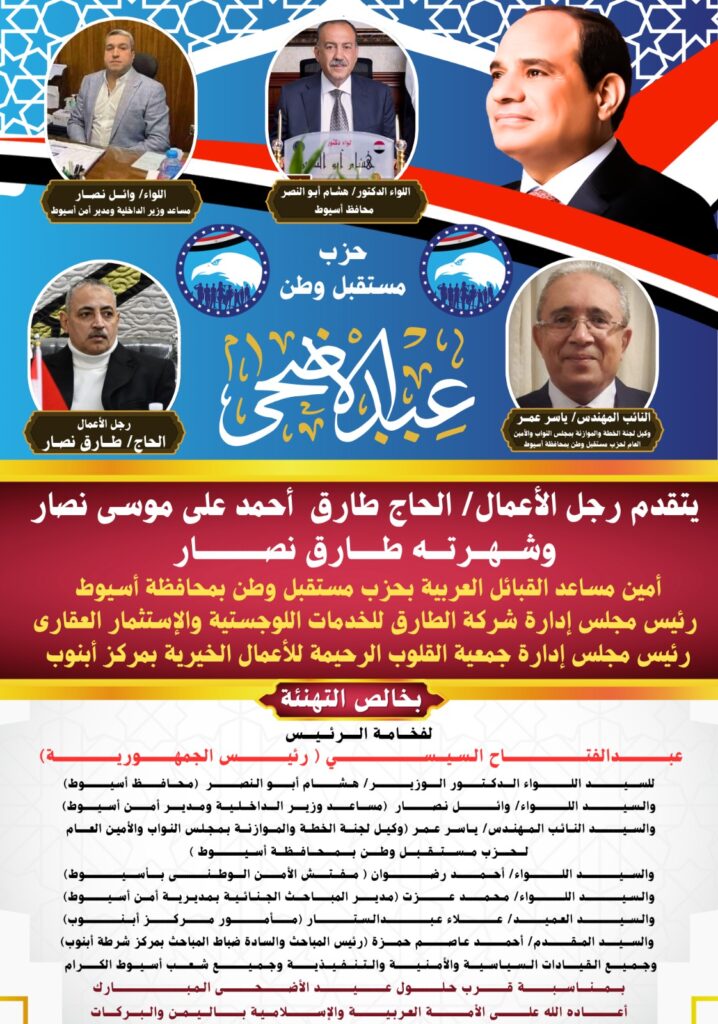 طارق نصار من الكوادر المطروحة على الساحة الإنتخابية بقوه 