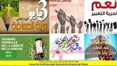 عيد عالمي سعيد لحرية الصحافة2025 