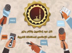 محافظ الغربية .. يهنئ إعلاميين وصحفيين المحافظة بمناسبة عيد الإعلاميين