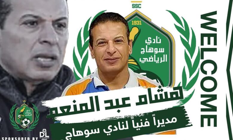 دى لاموندو : مع الكابتن هشام عبدالمنعم سنحقق حلم الصعود لنادي سوهاج