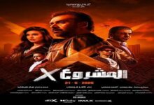 100 مليون لـ"المشروع X" في 3 أسابيع فقط