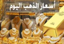 أسعار الذهب أول أيام عيد الأضحى 6 يونيو 2025