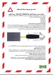 ايكيا تستدعي عصارة الثوم سوداء اللون نظرًا لوجود خطأ في الإنتاج تسبب أضرارًا لمُستخدميها