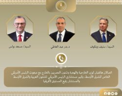 اتصالان لوزير الخارجية مع المبعوث الرئيس الأمريكي للشرق الأوسط ومستشاره 